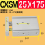定制CXSM10 15 20 25 32-10-20-30-50-75-100AZ73双轴杆双联导杆 CXSM 25X175