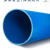 UPVC打井管机械钻井给水管深水井专用管井壁扩口对接塑料套管定制 125mm*4米/根