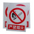 捷力顺 LJS52 PVC室外禁止安全标识牌 车间安全警示提示牌 30*40cm  禁止伸入