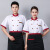 磐古精工厨师工作服长袖厨房食堂餐饮 短袖三杠白色红领上衣 3XL 