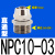 铜快拧锁母快速快插PC气动螺纹PL PCF6 8 10-01 直通NPC1003G牙普通铜镀镍