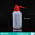 塑料洗瓶红头白头多规格挤瓶吹气瓶150ml 250ml 500ml 1000ml 红嘴白嘴弯头 1个 250ml红头 