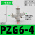 PU气管四通Y型一转三PZA16 14mm气动接头PZG12-10-8-6-4快插变径 PZG6-4(接管6mm-4mm) 十字型变