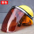 曌月焊工电焊面罩安全帽防护罩防烤脸全脸轻便头戴式防护焊帽面具 黄茶色面屏支架+安全帽