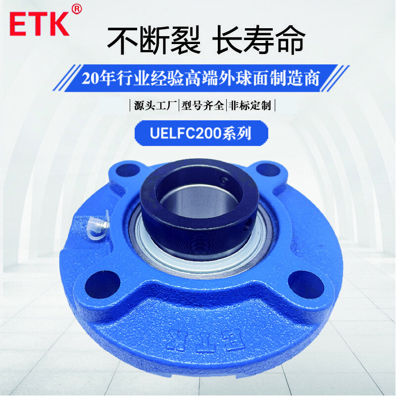 ETK凸台带座外球面轴承 UELFC207 带偏心套轴承 UELFC208 