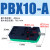 气动迷你多级真空发生器大流量大吸力PBXPBM-5A10B20C05102030 PBX10-A