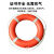 救生圈 船用成人塑料浮力圈 国标款带绳游泳圈 海事CCS船检救身圈 1.5kg儿童救生圈（国标普通款）