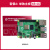 树莓派4B 传感器学习套件LINUX开发板CM4编程主板Raspb 树莓派4B/4G