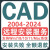 CAD软件远程安装2004-2023正版2024 2018天正插件MAC2020 2022M1 Win系统安装CAD(远程安装)