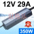 深圳明纬防水LPV-350W400W500W-12V30直流24V20A户外LED开关电源 LPV-350-12