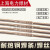 定制适用上海电力R307R317耐热钢电焊条R30R31耐热钢焊丝15CrMo12 电力J50焊丝2.5mm 1公斤