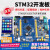 普中STM32F103ZET6开发实验板 ARM3嵌入式学习板 单片机DIY套件 玄武F103(C10套件)4.0寸电容屏+ARM仿