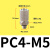 SMC型微型金属锁紧快拧接头直角弯头PC4-M5 M3 M6 PL6-M5 4-M定制 快拧微型直通PC4M5