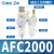 AR油水分离2000空气过滤器二联件AFC空压机AL气源处理器调压阀AFR 精品AFC2000