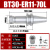 定制BT40刀柄CNC加工中心BT30动平衡ER16202532数控刀杆高精ER刀 BT40ER2570 高精款