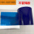 pe蓝色自粘膜铝板蓝色贴膜家具50cm不锈钢家具保护膜蓝色 蓝膜25厘米X100米 4.5丝中粘
