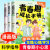 青春期男孩女孩成长手册漫画版家庭教育书籍身体变化送给青春期儿子的私房书正面管教养育女孩儿童心理学叛逆期情绪教育父母的语言 漫画中小学生自我管理4册