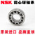 日本原装进口 2200-2220 双列 调心球轴承 K锥度 双排球 NSK 2213K/NSK/NSK