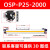 机械式无杆气缸高速带导轨长行程快速无杆气缸P25-300-400-50部分定制 OSP-P25-2000行程