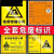 危险废物标识牌危废间全套警示牌化学品危险品储贮存间标志牌子 套餐二 21x29.7cm