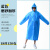 傲川 A213 一次性雨衣长款成人透明加厚全身雨披  衣长123cm*衣宽69cm 单位件 蓝色