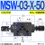 MSA单向MSB节流阀MSW-01-X-50叠加式02液压MSW-03 04 06代替YUKEN MSW-03-X-50 默认