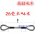 货车拖车绳拉车绳牵引压制钢丝绳15吨20吨30吨40吨50吨100吨 26毫米粗 4米 拖65吨车