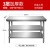 可移动不锈钢作台 拆装双层不锈钢作台饭店厨房操作台作桌 长10宽0高0三层