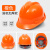 安全帽工地男国标加厚透气工程头盔建筑防护领导玻璃钢定制印字 国标V型加厚款橙色