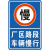 交通标志牌 学校厂区路口车辆出入减速慢行安全警示 反光路牌定制 1.2上槽40*60(厂区路段)安装在立柱上