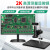 高清2K电子视频显微镜/PCB线路板手机手表维修HDMI放大镜 浅灰色