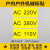 直销电力安全标示警示标志电压标识标签设备标贴AC220V380V110VC 定制选项-联系客服报价