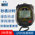 秒表电子计时器体育老师教练学生运动训练专业田径跑步比赛专用 YS-3001A(60道)-升级