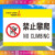 希望之鑫中国铁塔 禁止攀爬 安全标志牌 铝板反光标牌 验厂警告提示牌定做 JG-27 30x20cm
