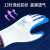 手套劳保耐磨工作橡胶乳胶防护加厚防滑防水胶皮薄款透气 N809白灰手套12双 均码