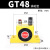德力西气动涡轮震动振荡锤工业下料振动器GT-K-08-10-13-25-48-60 GT48