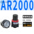 亚德客气源处理器AR20001AFR调压过滤BFC/AFC20001空气阀气动 AR2000