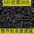 高度自攻钉干壁钉黑色十字沉头木工螺丝石膏板螺丝螺丝 3.5*50mm5斤约1000个