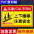 上下楼梯注意安提示贴自动扶梯安标识注意脚下防止摔倒安提示牌美 007-上下楼梯 请扶好扶手(PVC) 20x30cm