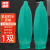 赫思迪格 乳胶防水套袖 耐油耐腐蚀工业护袖袖头 劳保橡胶袖套护袖 43cm绿色（1双） JG-1707