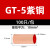 GT紫铜连接管 电线对接头连接铜管线鼻子欧式接线铜端子 1-50平方 GT-5(100只/包)