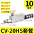 负压产生器CV-10 15 20 25HS负压阀 气动配件真空 机械手控制开关 CV-20SH+10mm接头+消音器