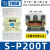 交流接触器S-P11SP-1112162125定制HXM3305 S-P220T 220A AC110V