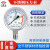 适用于不锈钢压力表耐震YN60液压油压表水压表气压表高温表1.6MPA真空表 Y-150【耐震型】