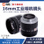 中联科创ZLKC工业镜头 F1.4大光圈6mm 8mm定焦2/3英寸500万像素低畸变C口相机镜头 16mm 2/3英寸 F1.4 HM1614MP5
