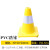 塑料路锥提环雪糕筒/桶圆锥防撞路障路桩反光交通安全警示锥 30cm黄色