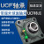 外球面带座轴承 UCF204 F205 F206 F207 F208 F209 F210 方形轴壳 UCF206 其他