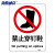 海斯迪克 HKC-674 安全标识牌消防警示牌不干胶车贴(2张)25*31.5cm 禁止穿钉鞋