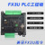 标控BK3U国产PLC工控板 简易文本屏 4轴脉冲可编程 兼容F-X3U1N TTL转RS232连接线(可连工控屏或 晶体管(4轴)