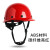 曌月适用于碳纤维花纹头盔工地国标ABS黑色安全帽领导监理头帽印 盔型透气碳纤维色亮红